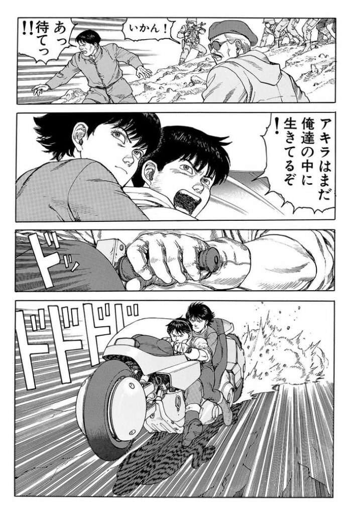 Akira manga